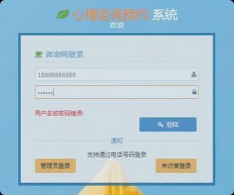 心理產(chǎn)品賦能 心理咨詢預(yù)約管理系統(tǒng)的價值與實(shí)施