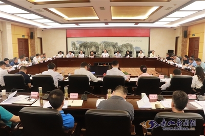我市召開承辦2020年全省文旅發(fā)展大會(huì)籌備工作領(lǐng)導(dǎo)小組會(huì)議，部署公關(guān)禮儀工作